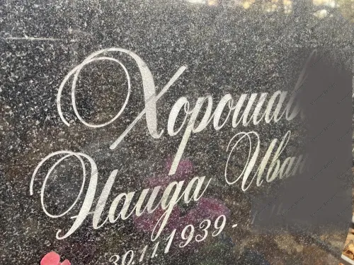 На кладбище гравер